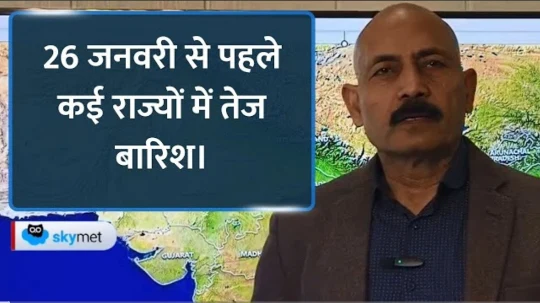 Today Rains Alert: सर्दी अब कम होगी, लेकिन पहाड़ों पर बारिश और बर्फबारी की संभावना।