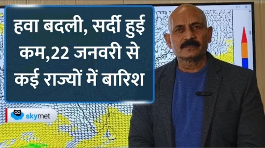 Rains Alert: अब Punjab से राजस्थान, Delhi और उत्तर प्रदेश तक बरसेंगे बादल, पहाड़ों पर भारी बर्फबारी।